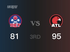 NBA常规赛：三节结束，老鹰以95-81领先活塞，特雷-杨26分2篮板13助攻