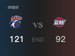 广州vs上海战报： 上海121-92击溃广州 奥布莱恩特三世35分陈盈骏20分