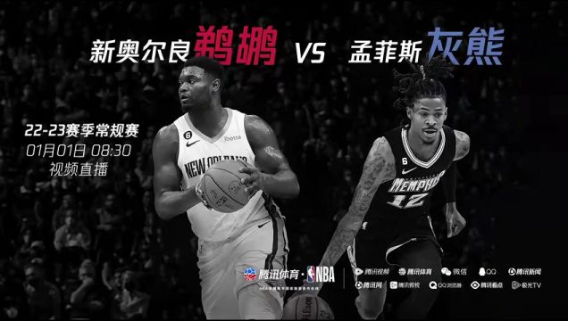 【2022年12月31日】NBA常规赛：奇才vs魔术 中文解说全场回放