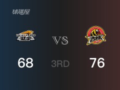 CBA常规赛：三节结束，吉林以76-68领先辽宁，琼斯15分12篮板11助攻