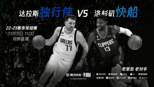 【2023年01月10日】雄鹿vs尼克斯第4节英文原声回放