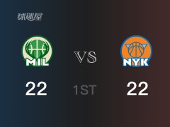 NBA常规赛 ：首节数据，尼克斯以22-22战平雄鹿，布伦森18分3篮板