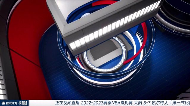 【2023年02月04日】NBA常规赛：太阳vs凯尔特人第1节中文解说回放