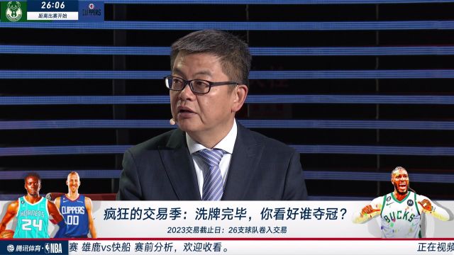 【2023年02月11日 雄鹿vs快船集锦】联盟交易洗牌 杜兰特到来之后苏群依旧不看好太阳