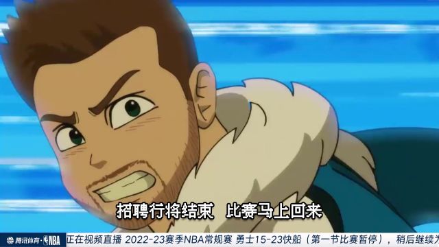 【2023年02月15日】NBA常规赛：勇士vs快船第1节中文解说回放