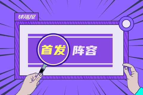 猛龙vs快船首发阵容详情一览(2024年01月11日)