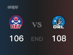 活塞vs魔术战报： 魔术108-106击溃活塞 F-瓦格纳21分艾维25分