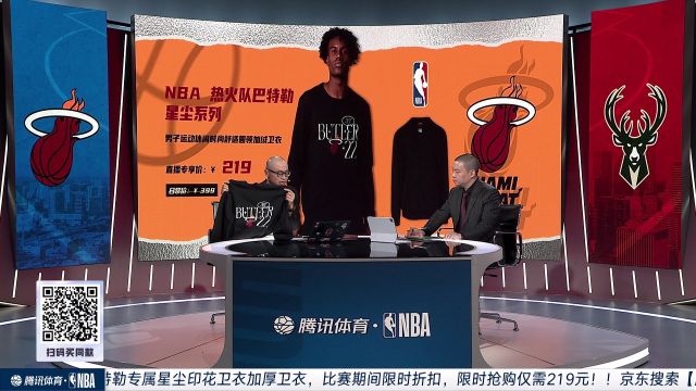 【2023年02月25日】热火vs雄鹿第3节中文解说回放