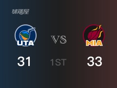 NBA常规赛 ：首节数据，热火以33-31领先爵士，文森特9分2助攻