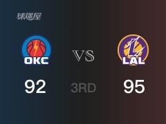 三节战罢，湖人95-92领先雷霆，末节再战