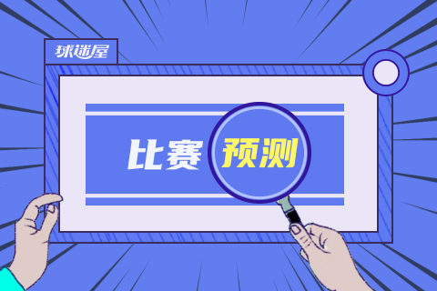 尤文图德vs布拉干RB比分预测 10月21日巴甲