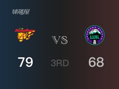 CBA常规赛：三节战罢，广东以79- 68领先山东，徐杰15分6篮板3助攻