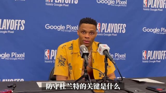 【2023年04月17日 快船vs太阳集锦】威少谈防杜兰特：确保一直在他跟前 让他得分更加困难