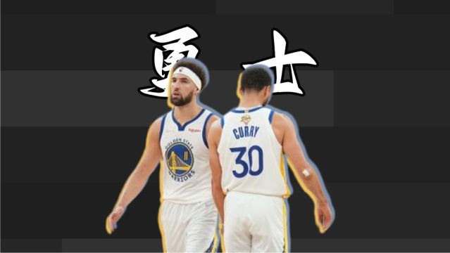 【2023年04月29日 国王vs勇士集锦】勇士主场裁判太偏颇！三大争议回合未吹罚引热议！追梦独占两个！