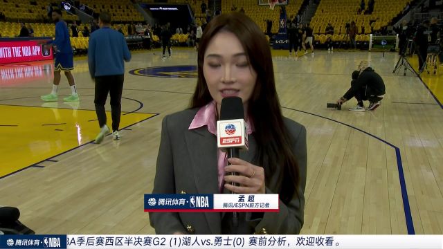 【2023年05月05日 湖人vs勇士集锦】前方连线孟超：勇士需要坚持小个阵容 库里需要更多的持球挡拆战术