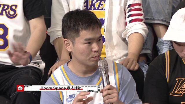 【2023年05月05日 湖人vs勇士集锦】BOOM SPACE湖人球迷：湖人接下来要降节奏、打阵地、造犯规