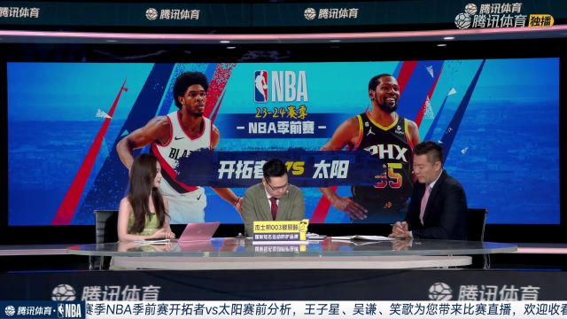 【2023年10月17日】开拓者vs太阳中文解说全场回放