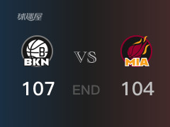 篮网vs热火比分：L-沃克22分海史密斯15分 热火104-107败给篮网