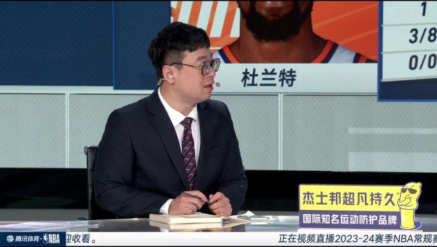 【2023年10月27日】太阳vs湖人第2节中文解说回放