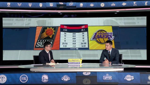 【2023年10月27日】太阳vs湖人第3节中文解说回放