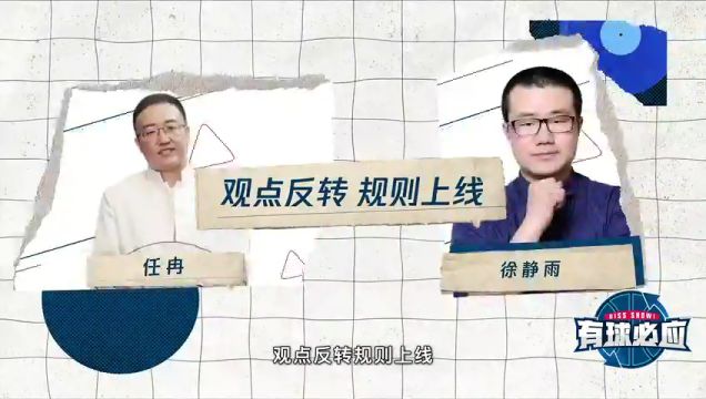 【2023年10月30日】开拓者vs76人第4节英文原声回放