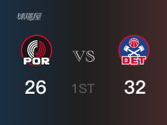 NBA常规赛 ：首节数据，活塞以32-26领先开拓者，坎宁安9分