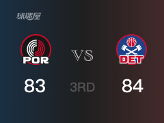 NBA常规赛：活塞以84-83领先开拓者，结束三节