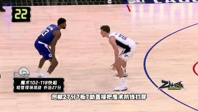 【2023年11月02日】奇才vs老鹰第1节英文原声回放