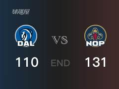 独行侠vs鹈鹕战报：欧文17分英格拉姆25分 鹈鹕取胜 独行侠遭失利