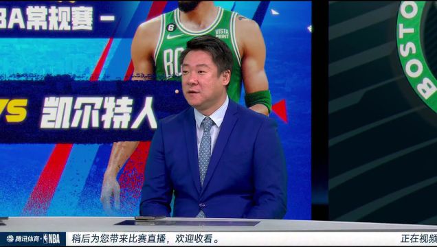 【2023年11月23日】雄鹿vs凯尔特人第3节中文解说录像回放