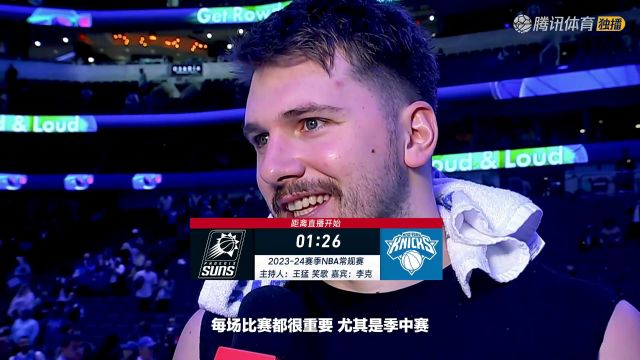 【2023年11月27日】2023/24赛季NBA常规赛：太阳 VS 尼克斯 全场录像回放