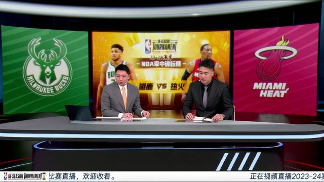 【2023年11月29日】雄鹿vs热火第3节中文解说录像回放