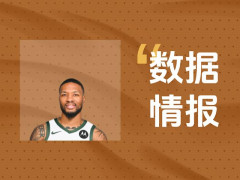 雄鹿利拉德全场拿下32分4篮板9助攻