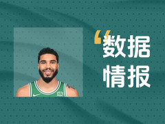 竭尽全力！塔图姆全场轰下32分12板6助仍输球