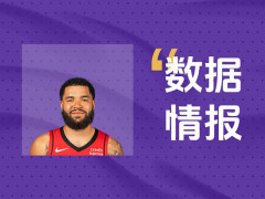 范弗利特,范乔丹空砍27分8板17助2断，无奈遭遇失利