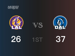 首节比分，独行侠37-29领先湖人，哈达威15分