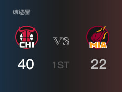 公牛首节领先热火，哈克斯得到6分，德罗赞得到9分