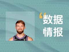 状态可佳！国王小萨博尼斯全场砍下24分15板11助