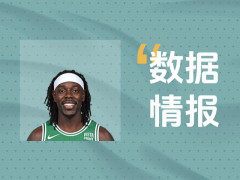 手感火烫！凯尔特人霍乐迪状态出色半场5投4中得到11分4板2助
