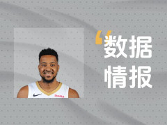 状态可佳！鹈鹕麦科勒姆全场砍下29分2板2助