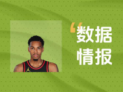 进攻状态不俗！老鹰D-穆雷首节4投4中砍下9分2板