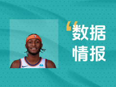 猛龙奎克利状态可佳难阻失利，全场得到25分