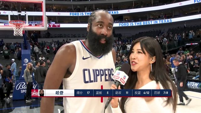 【2023年12月21日 快船vs独行侠集锦】赛后采访哈登：每一场比赛都会变得更好 想念中国球迷明年夏天会再次见面