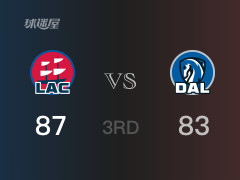 NBA常规赛：三节数据，快船以87-83领先独行侠，伦纳德20分9篮板3助攻