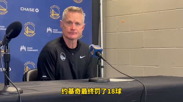 【2023年12月26日 勇士vs掘金集锦】科尔不满约基奇18次罚球：联盟正在丢掉防守 下半场真恶心