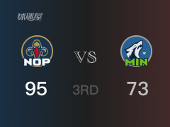 NBA常规赛：三节战罢，鹈鹕以95- 73领先森林狼，锡安25分4篮板6助攻