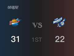 首节战罢，四川32-22领先宁波