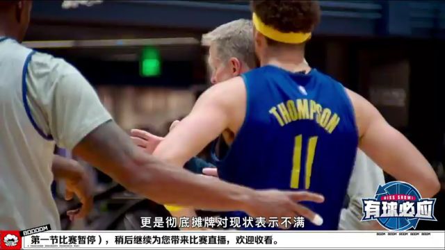 【2024年01月08日】灰熊vs太阳第1节中文解说录像回放