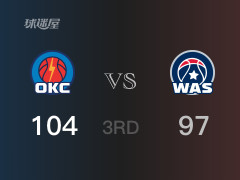 NBA常规赛：三节结束，雷霆以104-97领先奇才，霍姆格伦30分3篮板3助攻