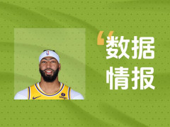 关键输出！戴维斯17投12中拿下28分11板9助